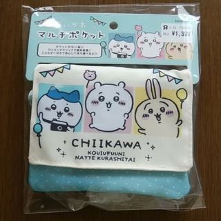 チイカワ(ちいかわ)のちいかわ　マルチポケット　新品(その他)