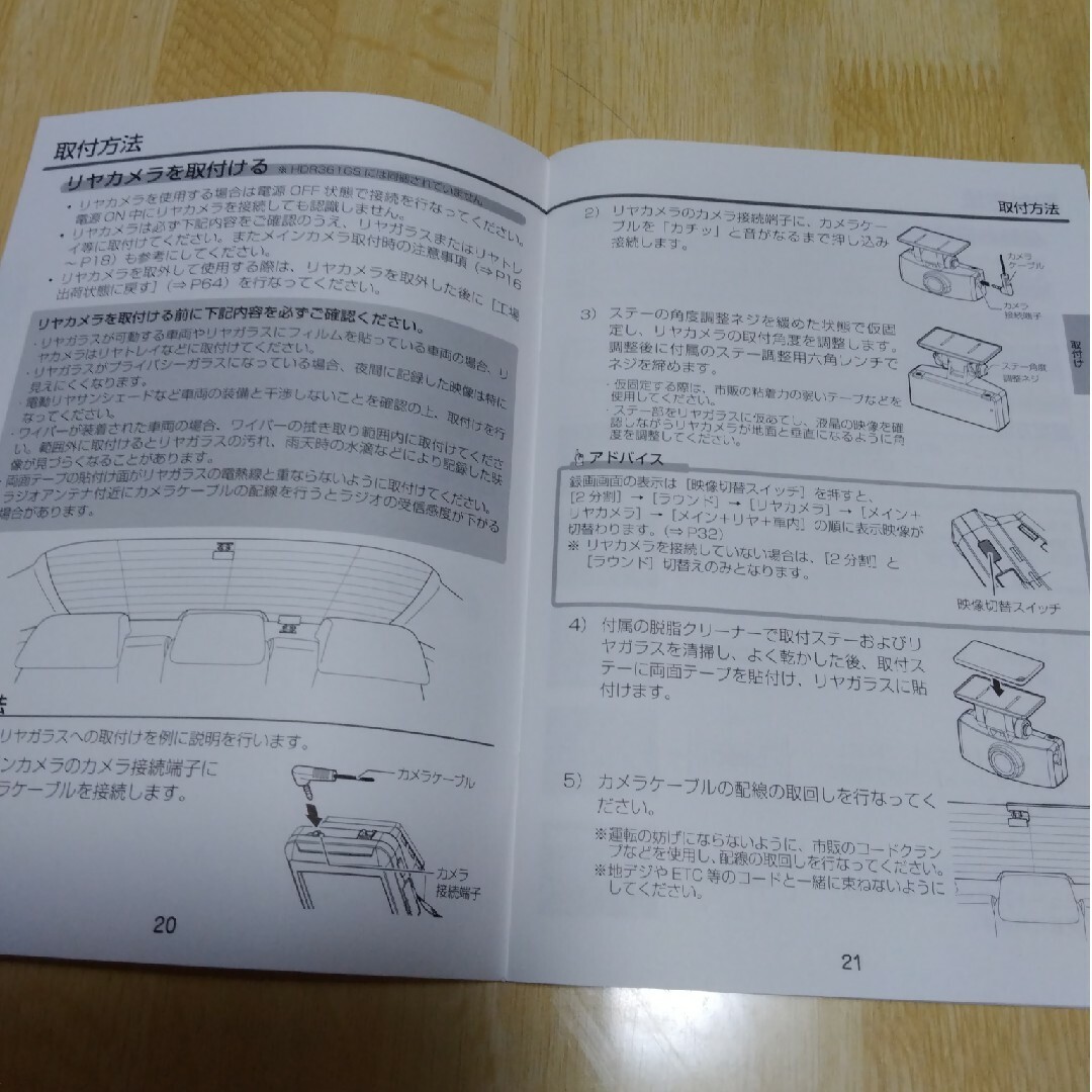 コムテック(コムテック)のとらっち0429さん専用HDR361-360GS専用リヤカメラHDROP-28 自動車/バイクの自動車(セキュリティ)の商品写真