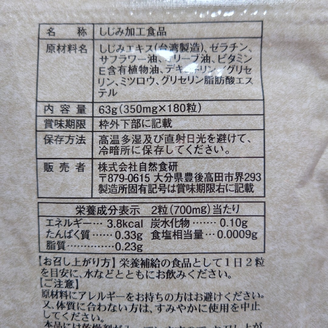 🍀nakamura3様専用🍀 食品/飲料/酒の健康食品(その他)の商品写真