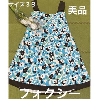 フォクシーニューヨーク(FOXEY NEW YORK)の１８日限定価格！春夏に！フォクシー！素敵な花柄ワンピース(ひざ丈ワンピース)