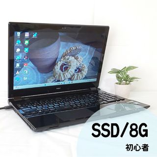 エヌイーシー(NEC)の72【i3第6世代✨SSD240GB✨メモリ8GB】初心者向けノートパソコン(ノートPC)