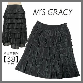 エムズグレイシー(M'S GRACY)のM'S GRACY エムズグレイシー ティアードスカート ひざ丈 黒 日本製(ひざ丈スカート)