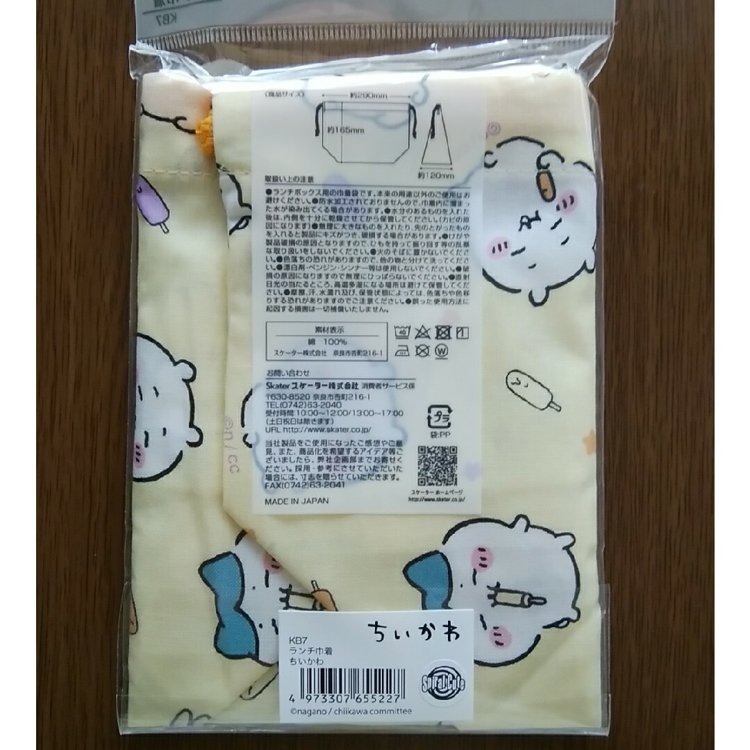 ちいかわ(チイカワ)のちいかわ　スケーター　ランチ巾着　新品 レディースのレディース その他(その他)の商品写真