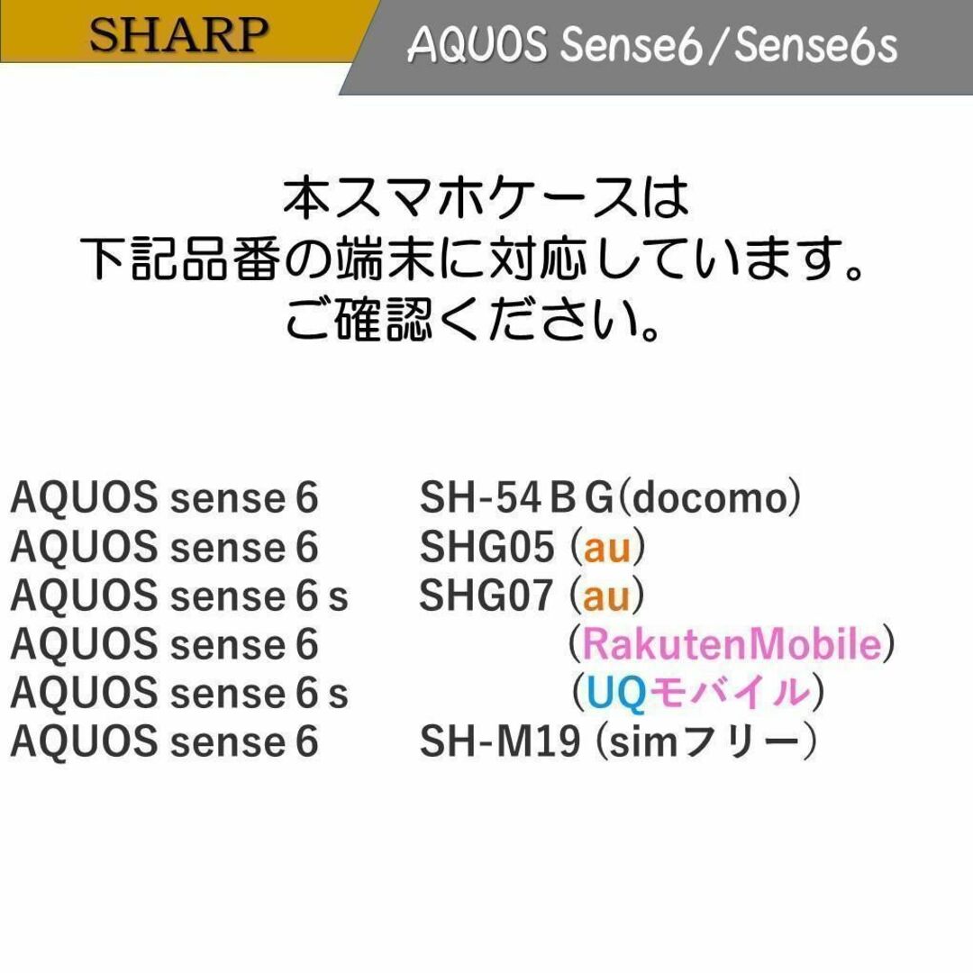 AQUOS(アクオス)のAQUOS sense 6 スマホケース 手帳型 カバー ケース ポケット レザ スマホ/家電/カメラのスマホアクセサリー(Androidケース)の商品写真