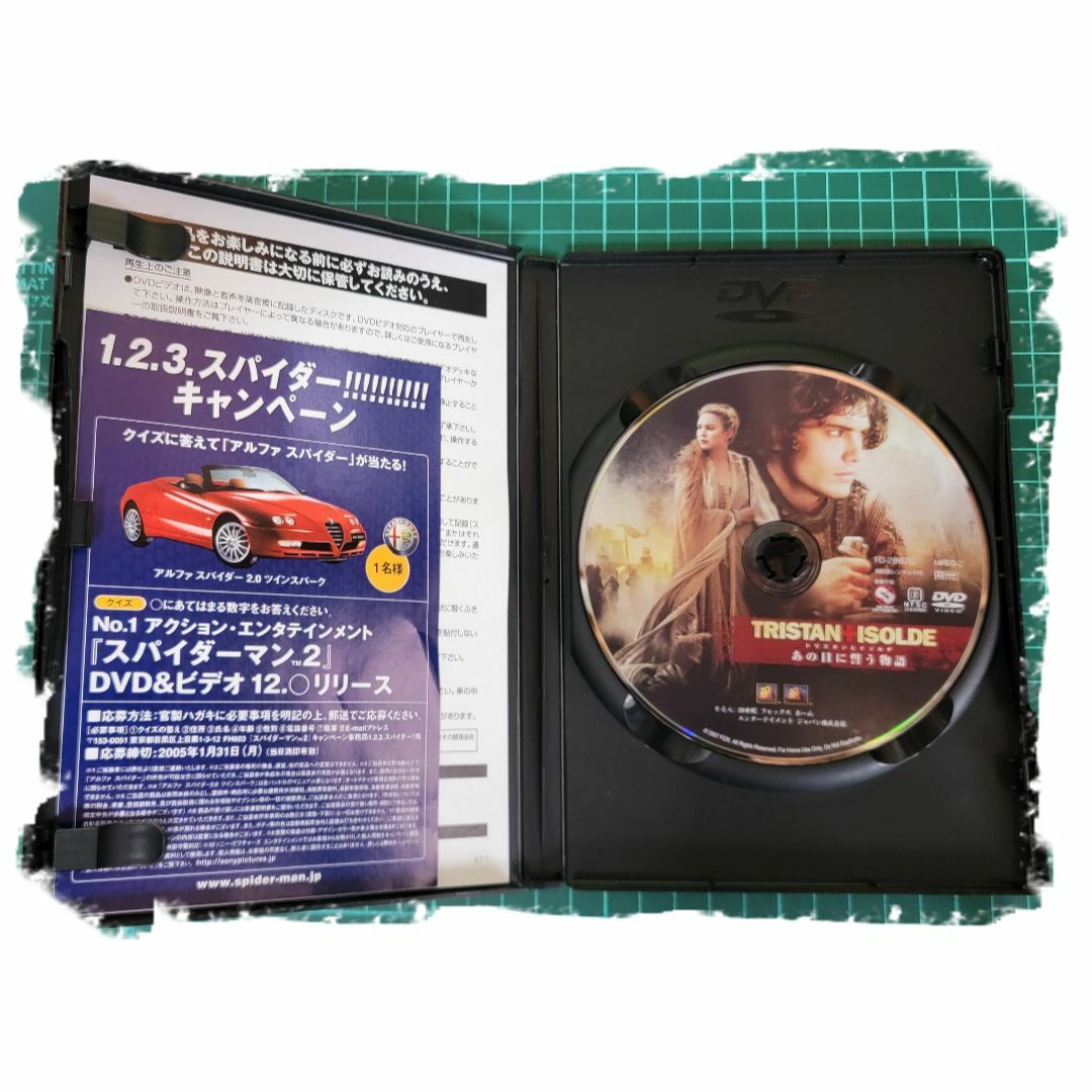 トリスタンとイゾルデ【DVD】・0005 エンタメ/ホビーのDVD/ブルーレイ(外国映画)の商品写真