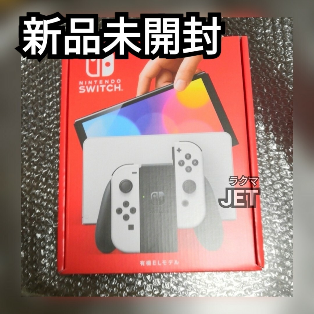 任天堂(ニンテンドウ)の【新品未開封】Nintendo Switch 本体 有機EL ホワイト スイッチ エンタメ/ホビーのゲームソフト/ゲーム機本体(家庭用ゲーム機本体)の商品写真