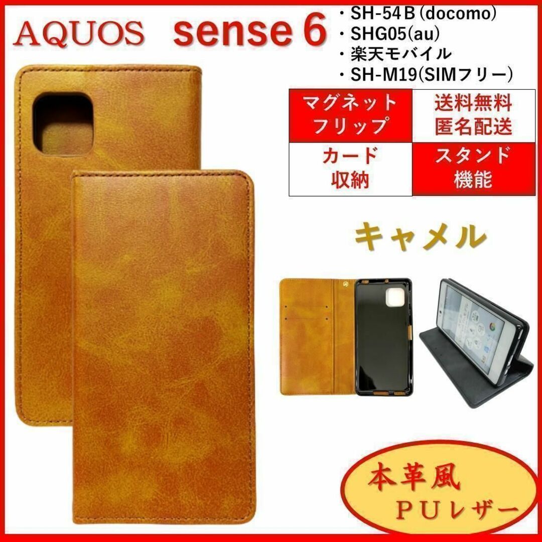 AQUOS(アクオス)のAQUOS sense6 スマホケース 手帳型 カバー ケース ポケット レザ スマホ/家電/カメラのスマホアクセサリー(Androidケース)の商品写真