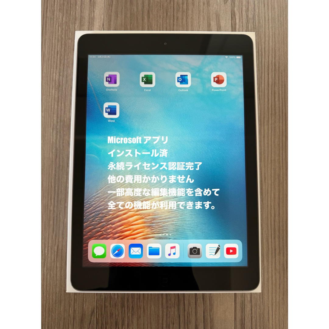 iPad - 美品 iPad Air 128GB大容量 永続版Excel word導入済の通販 by