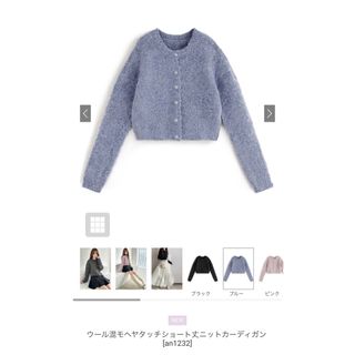 グレイル(GRL)のGRLグレイル ウール混モヘヤタッチショート丈ニットカーディガン[an1232](カーディガン)