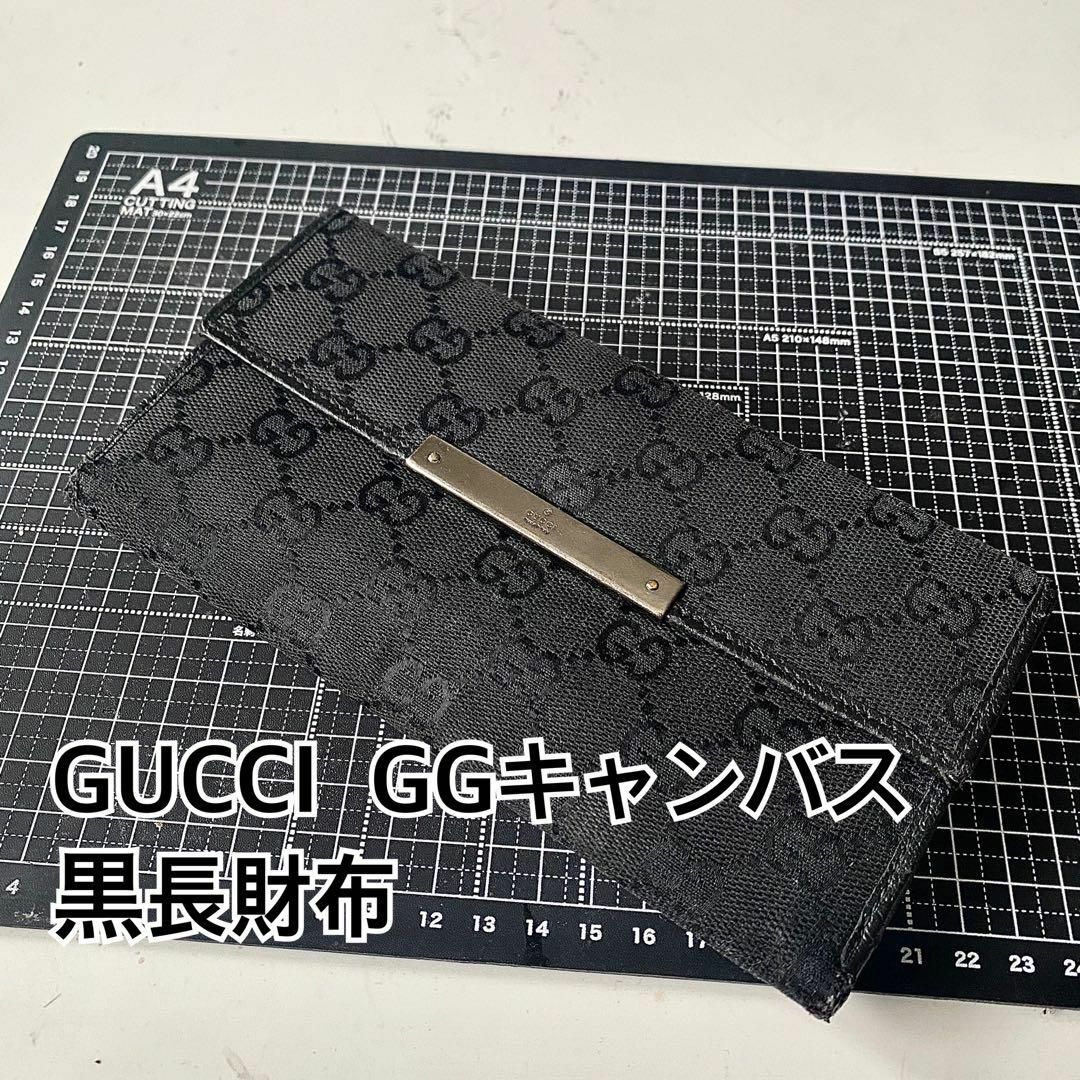 Gucci(グッチ)のGUCCI グッチ！GGキャンバス生地！黒レザー長財布！メンズ！ メンズのファッション小物(長財布)の商品写真