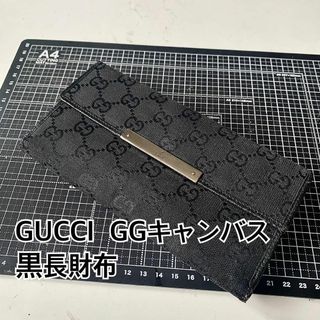 グッチ(Gucci)のGUCCI グッチ！GGキャンバス生地！黒レザー長財布！メンズ！(長財布)