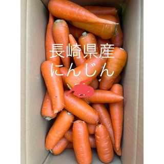 にんじん3k減農薬栽培(野菜)