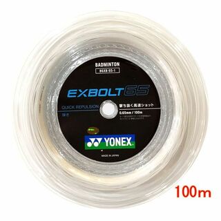 ヨネックス(YONEX)のヨネックス　EXBOLT 65　100mロール　(エクスボルト65)　ホワイト(バドミントン)