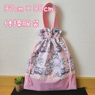 体操服袋　ハンドメイド(外出用品)