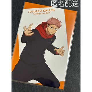 ジュジュツカイセン(呪術廻戦)の呪術廻戦 渋谷事変　TSUTAYA  グッズ購入特典　ポストカード　虎杖悠仁(キャラクターグッズ)