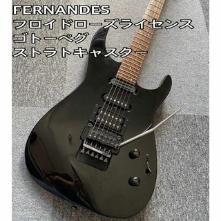 フェルナンデス(Fernandes)の送料無料！フェルナンデス フロイドローズストラトキャスター！ゴトーペグ！(エレキギター)