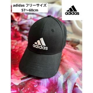 アディダス(adidas)の【美品】adidas アディダス 帽子 キャップ 57～60cm(キャップ)