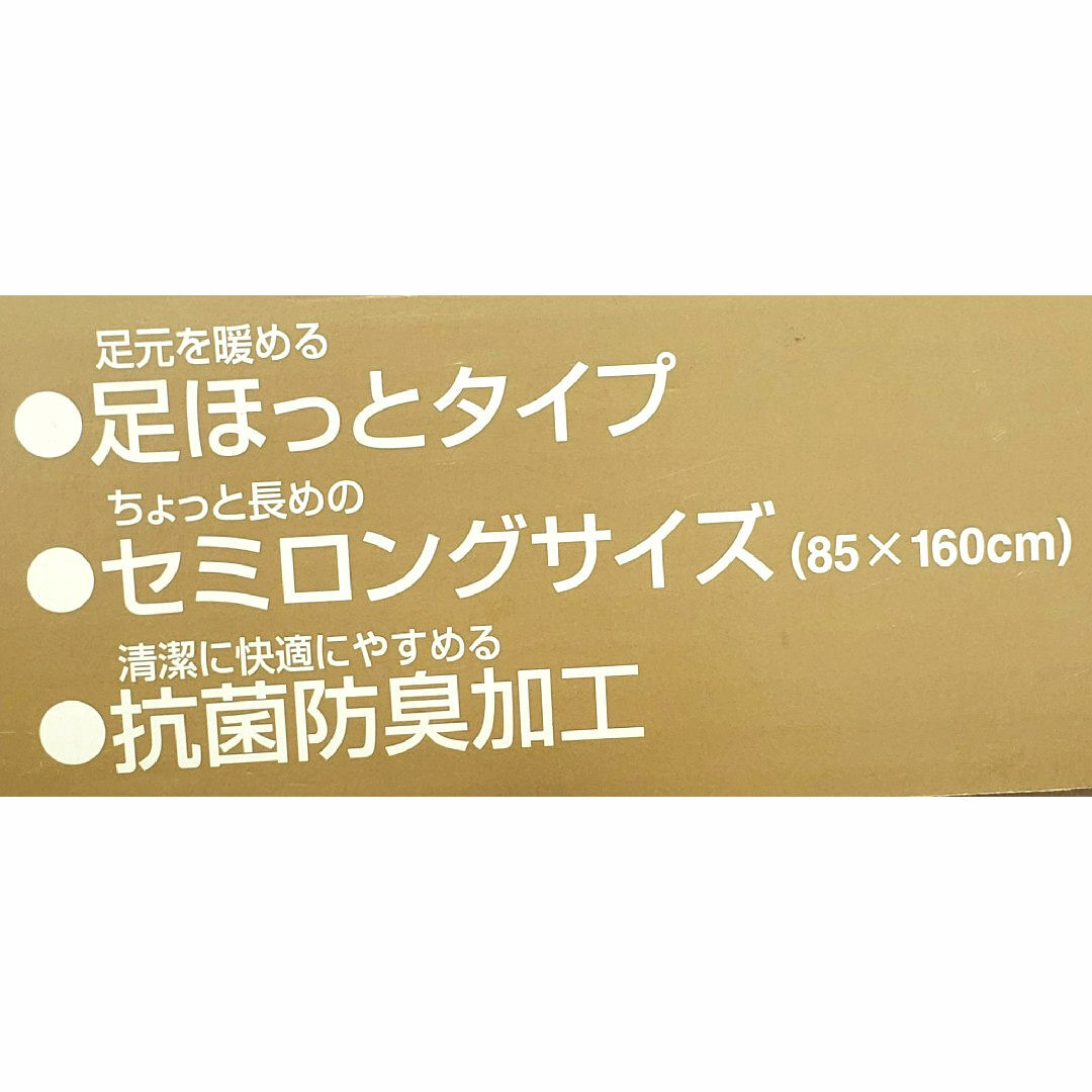 日立(ヒタチ)のHITACHI 電子コントロール敷毛布 YB-U85M セミロング 85×160 スマホ/家電/カメラの冷暖房/空調(電気毛布)の商品写真