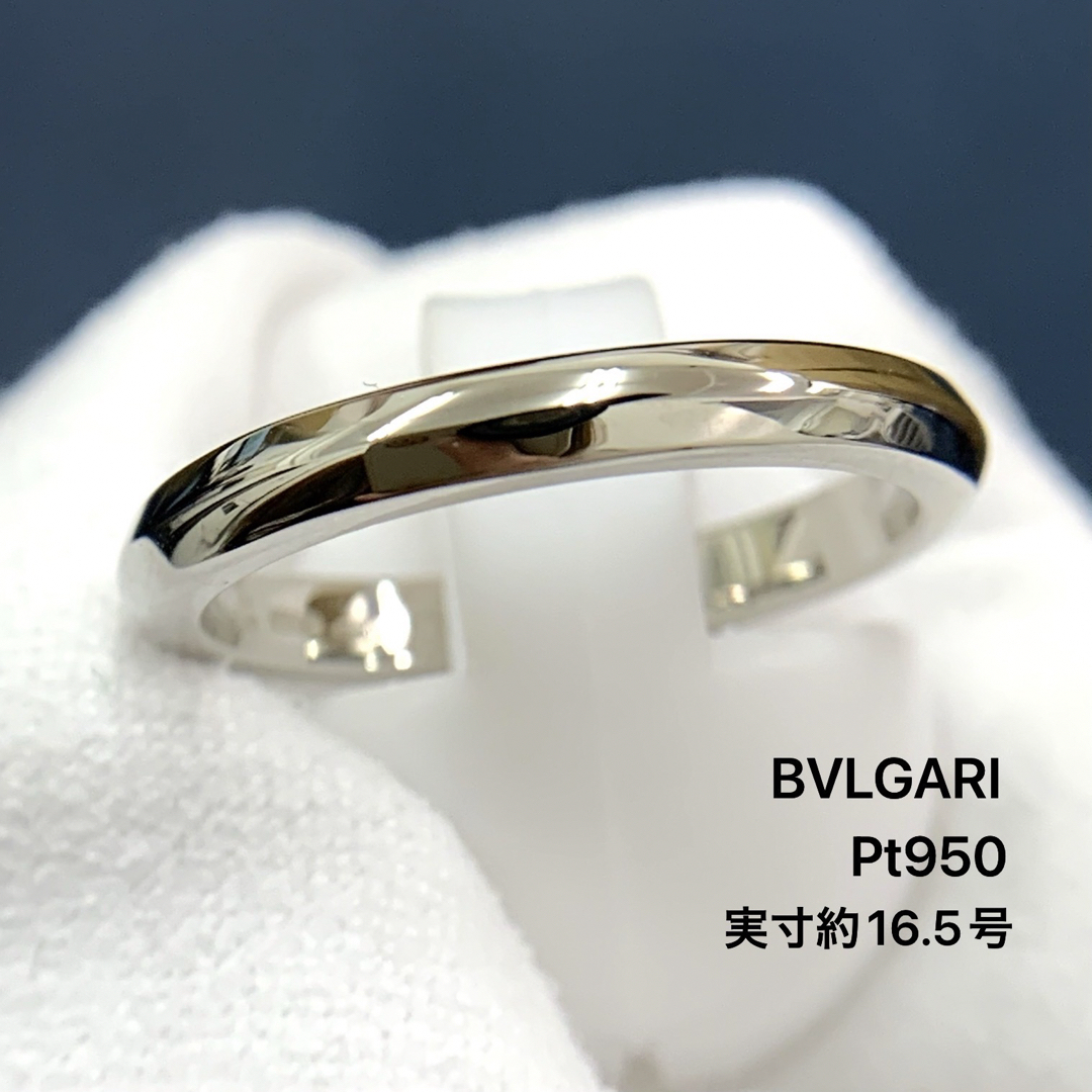 BVLGARI(ブルガリ)のPt950 ブルガリ リング フェディ BVLGARI 指輪 ウエディング レディースのアクセサリー(リング(指輪))の商品写真