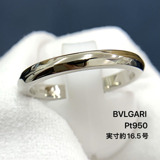 ブルガリ(BVLGARI)のPt950 ブルガリ リング フェディ BVLGARI 指輪 ウエディング(リング(指輪))