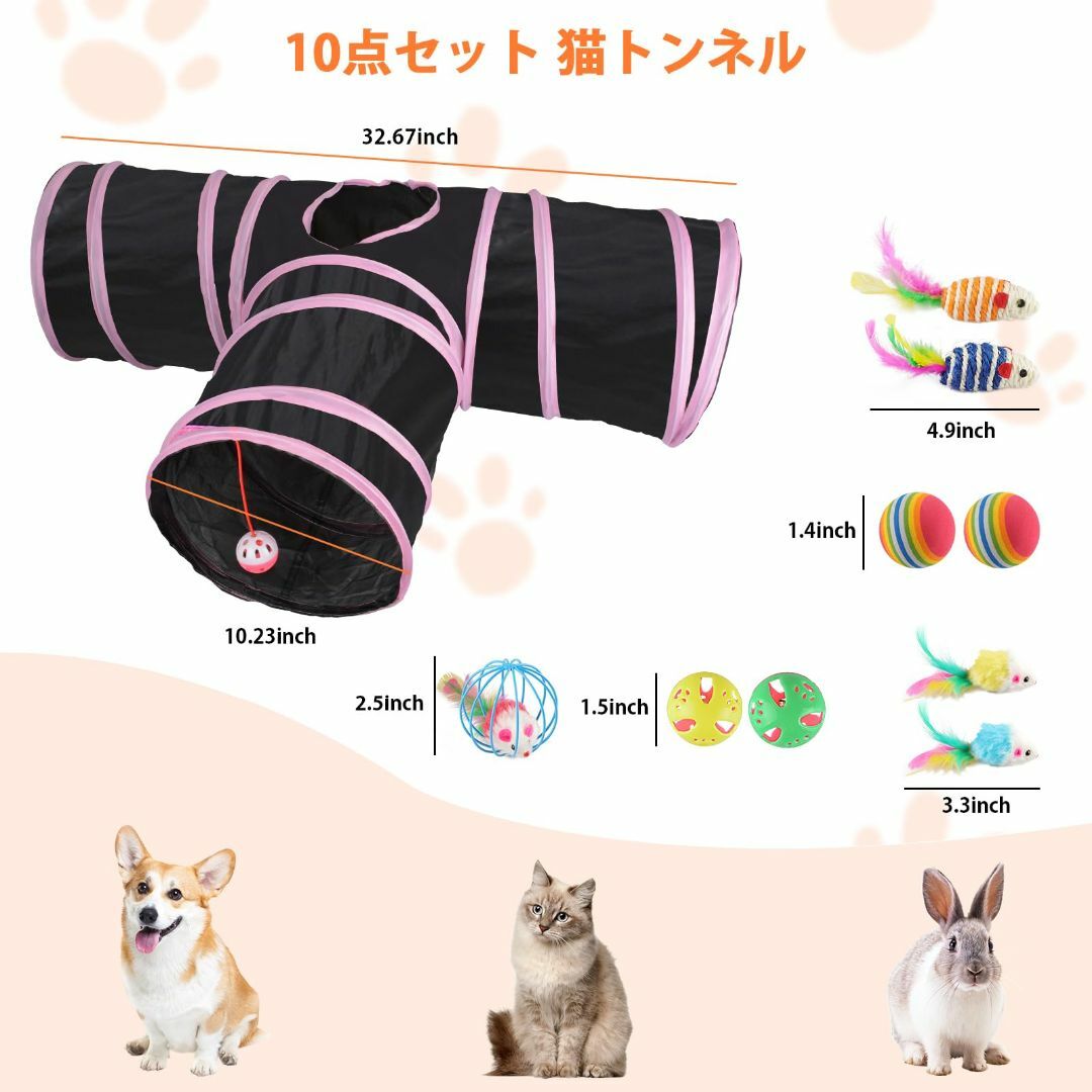 猫 トンネル 猫おもちゃ Oziral キャットトンネル T型 4穴付き 直径2 その他のペット用品(猫)の商品写真