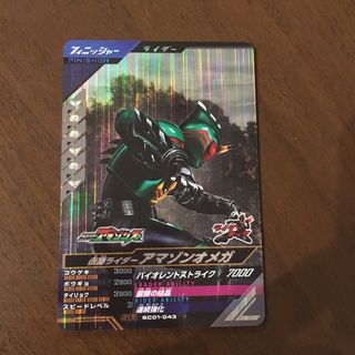 ガンバレジェンズ　仮面ライダー　アマゾンオメガ　SR シンクロ神話　③⓪④(シングルカード)