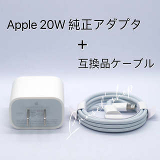 アップル(Apple)のApple 20W USB-C電源アダプタ 純正品 アップル 充電器 ·m(バッテリー/充電器)