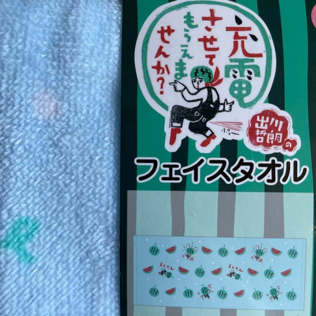 3種x各2枚組 計6枚 出川哲朗の充電させてもらえませんか 3種x各2枚組 計6枚 出川哲朗の充電させてもらえませんか