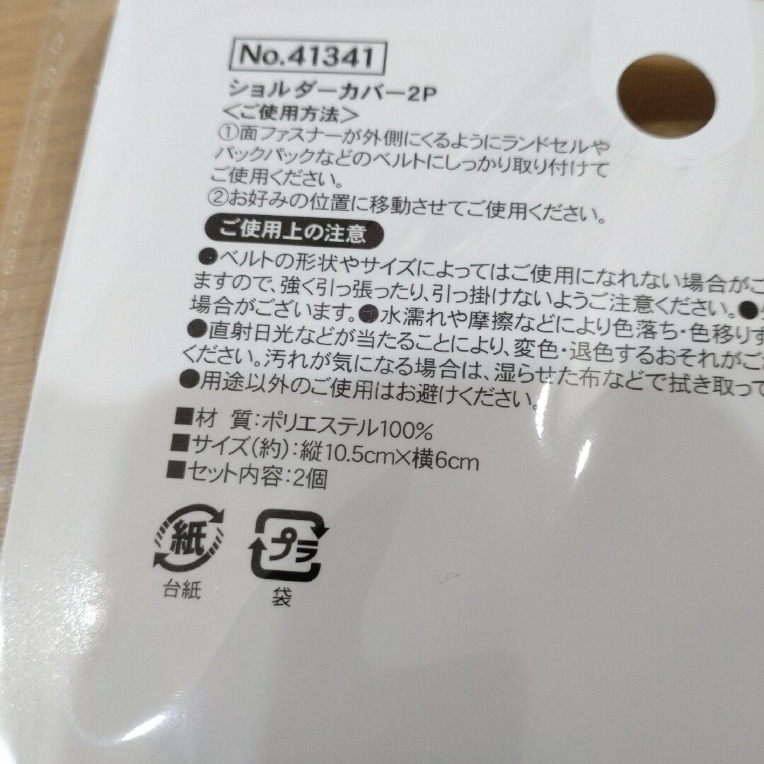 【新品】ランドセル用　ショルダーカバー　2個入り　ミント　肩紐カバー　リュック