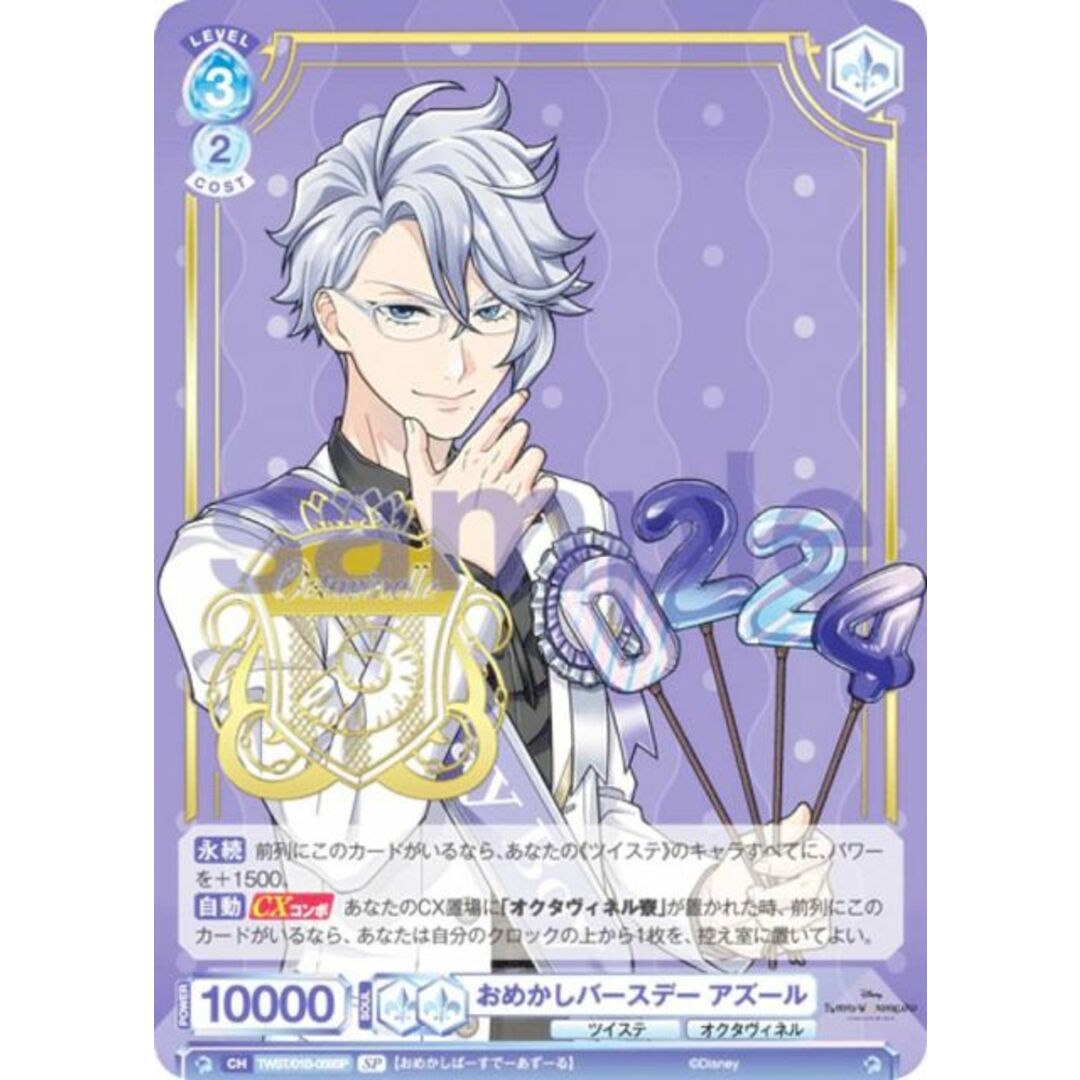 保証書付】 SSP仕様(RR)】アズール・アーシェングロット 保証書付】 SSP仕様(RR)】アズール・アーシェングロット