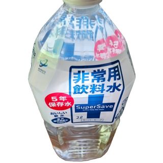 非常用飲料水　スーパーセーブ２本(防災関連グッズ)