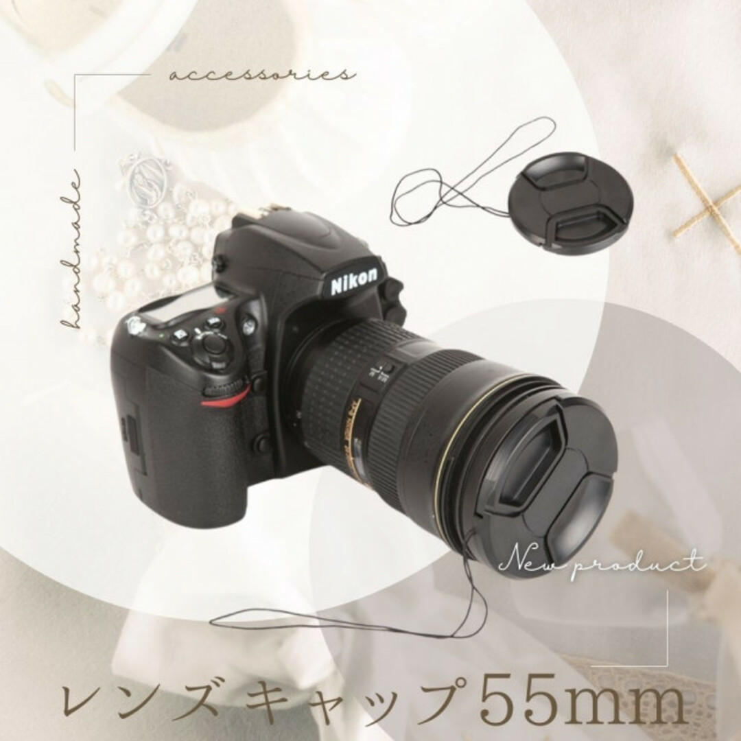 レンズ キヤノン 55mm フロント 一眼レフ ニコン ソニー 予備 キャップ スマホ/家電/カメラのカメラ(その他)の商品写真