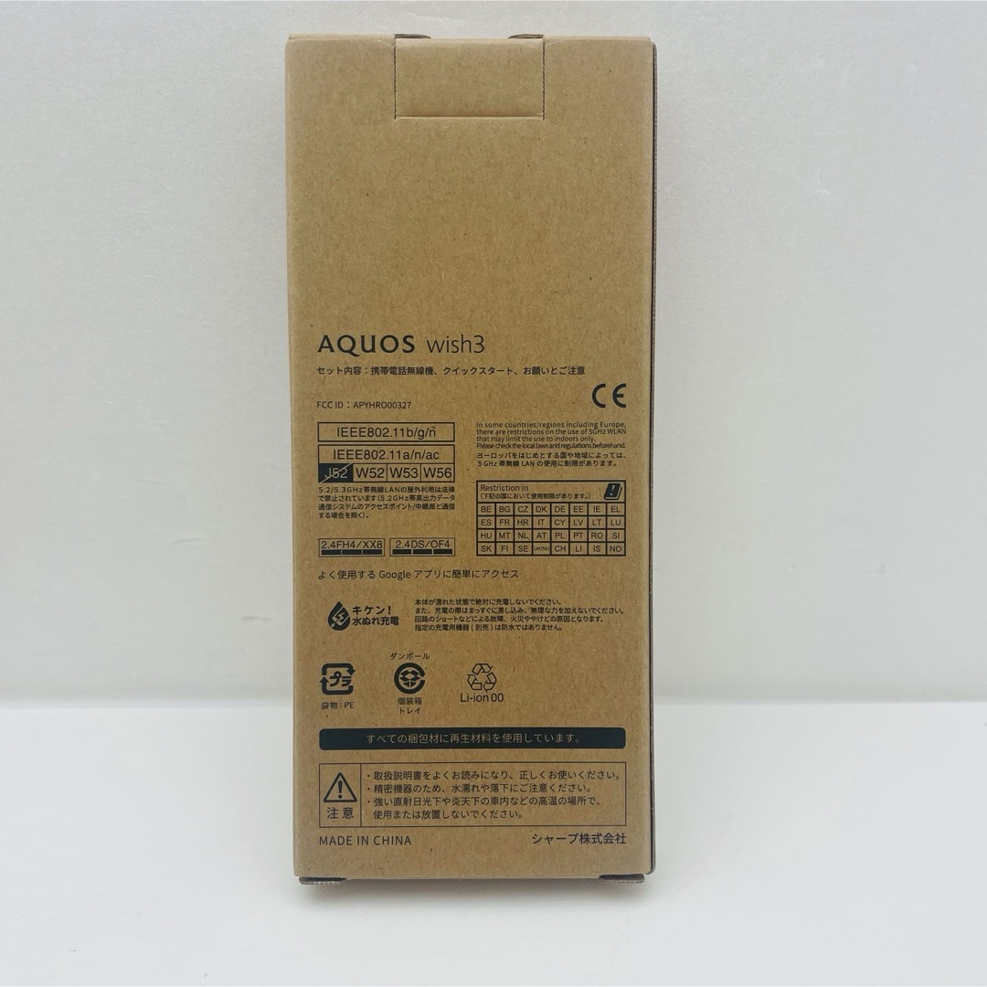 AQUOS(アクオス)のSHARP AQUOS wish3 A302SH SB グリーン スマホ/家電/カメラのスマートフォン/携帯電話(スマートフォン本体)の商品写真