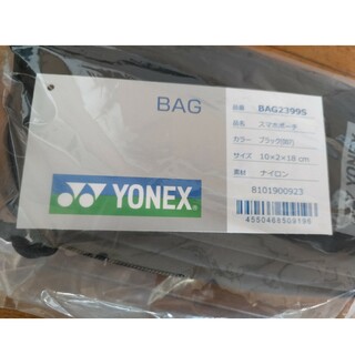 ヨネックス(YONEX)のヨネックス スマホポーチ BAG2399S 色 : ブラック(バッグ)