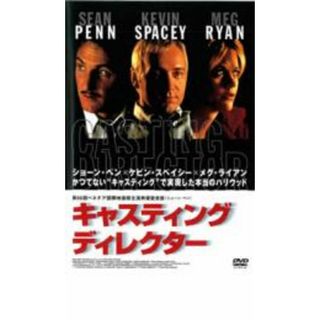 [16446]キャスティング ディレクター【洋画 中古 DVD】ケース無:: レンタル落ち(外国映画)