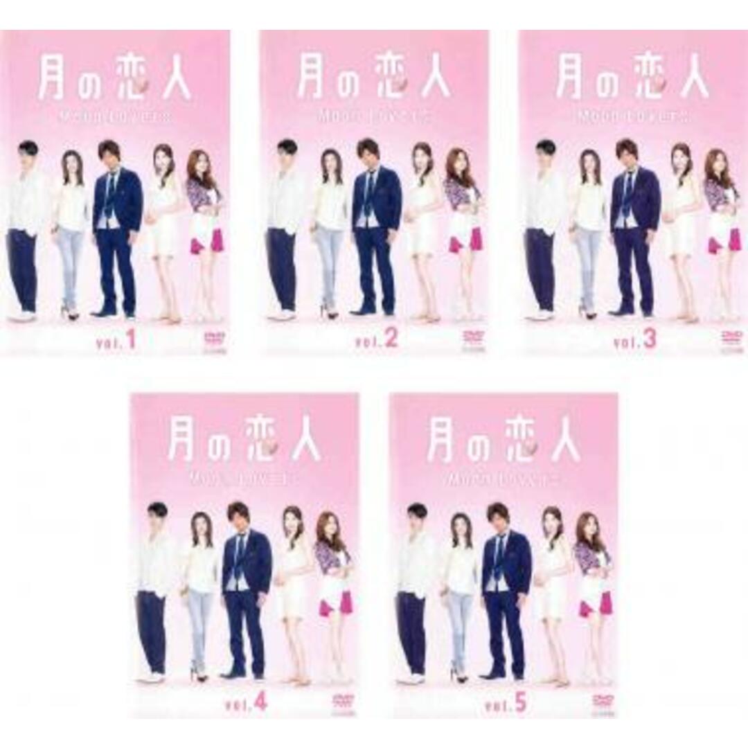 [57243]月の恋人 Moon Lovers(5枚セット)第1話〜最終話【全巻セット 邦画 中古 DVD】ケース無:: レンタル落ち エンタメ/ホビーのDVD/ブルーレイ(TVドラマ)の商品写真