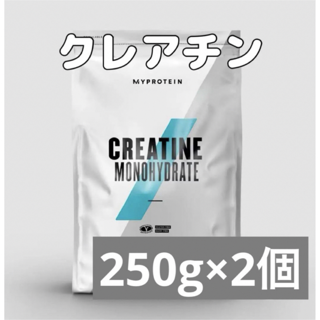 #4 マイプロテイン　格安　クレアチン　500g 格安 食品/飲料/酒の健康食品(アミノ酸)の商品写真