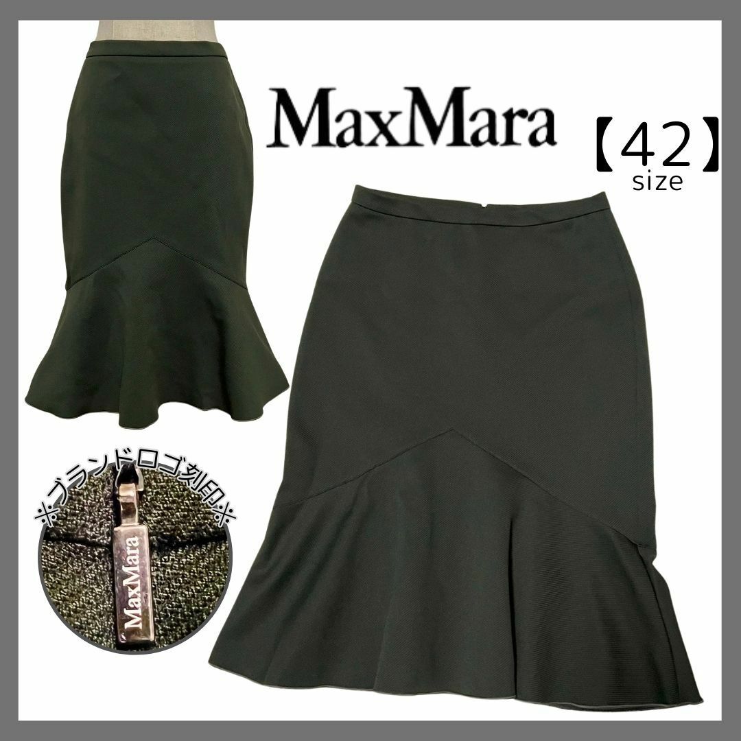 Max Mara(マックスマーラ)のマックスマーラ ひざ丈 マーメイドスカート 高級感 カーキ フォーマル 大人上品 レディースのスカート(ひざ丈スカート)の商品写真