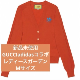 Gucci - 【新品未使用】グッチGUCCIadidasコラボカーディガン
