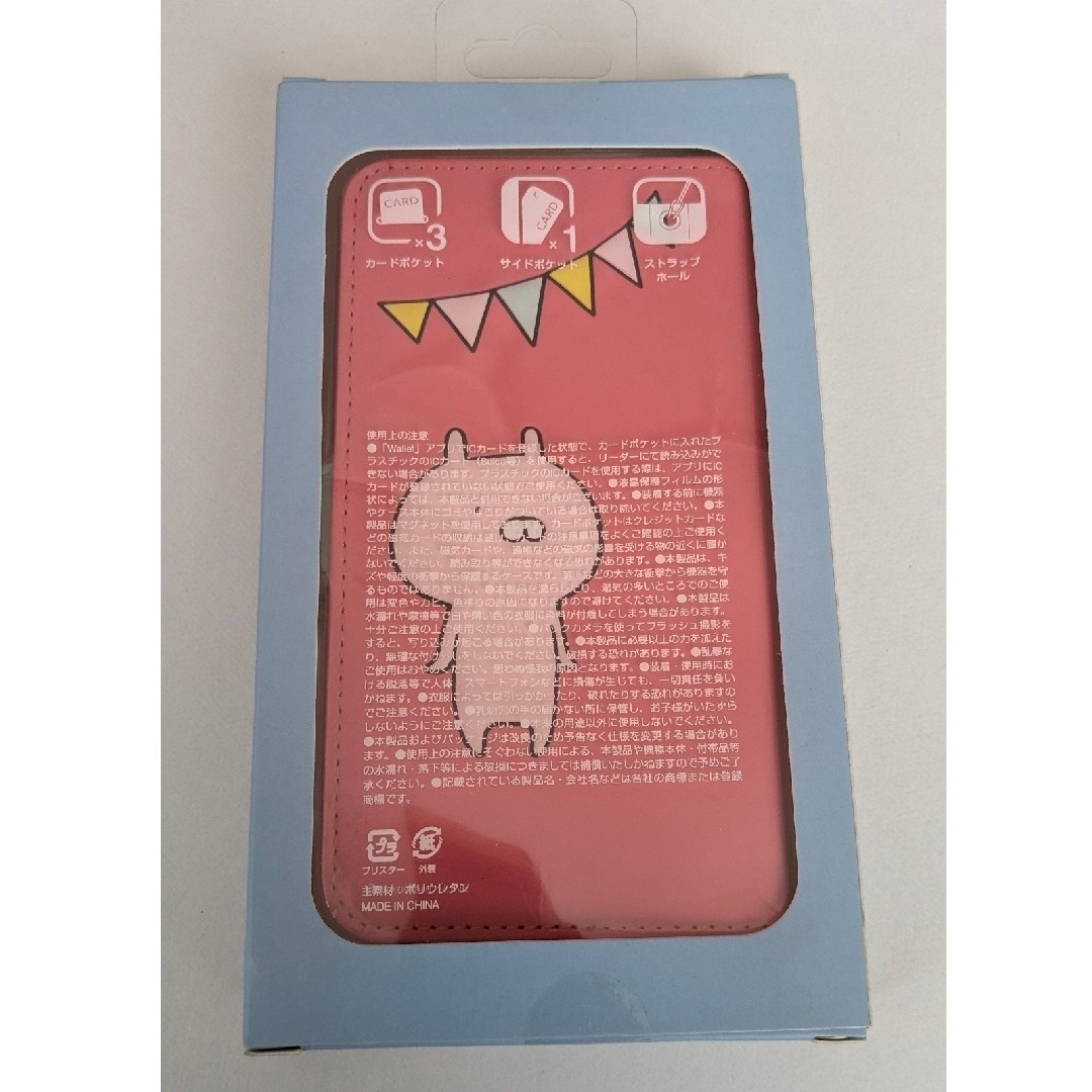 うさまるダイアリーケース