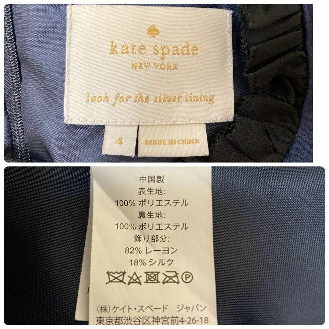 kate spade new york(ケイトスペードニューヨーク)の美品♡ Kate spade  ワンピース　リボン　フリル　ドレス　サイズ4 レディースのワンピース(ひざ丈ワンピース)の商品写真
