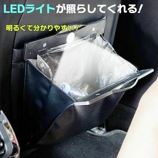 ダストボックス　LED付　カラー：ブラック