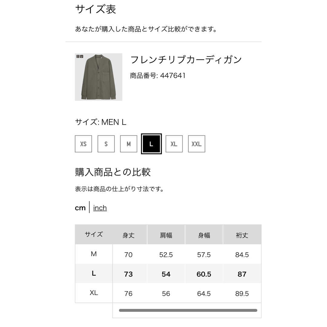 UNIQLO(ユニクロ)のフレンチリブカーディガン　Lサイズ　新品未使用 メンズのトップス(カーディガン)の商品写真