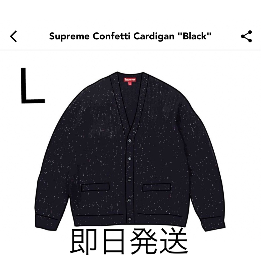 Supreme(シュプリーム)のSupreme Confetti Cardigan "Black" メンズのトップス(カーディガン)の商品写真