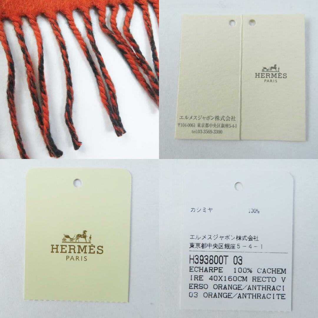 Hermes(エルメス)の極美品◎HERMES エルメス H393800T 03 エシャルプ レクトヴェルソ カシミヤ100％ フリンジ付き リバーシブル マフラー ORANGE／ANTHRACITE 40×160cm 英国製 正規品 レディース レディースのファッション小物(マフラー/ショール)の商品写真