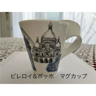 Villeroy & Boch ビレロイ＆ボッホ  マグカップドイツ製