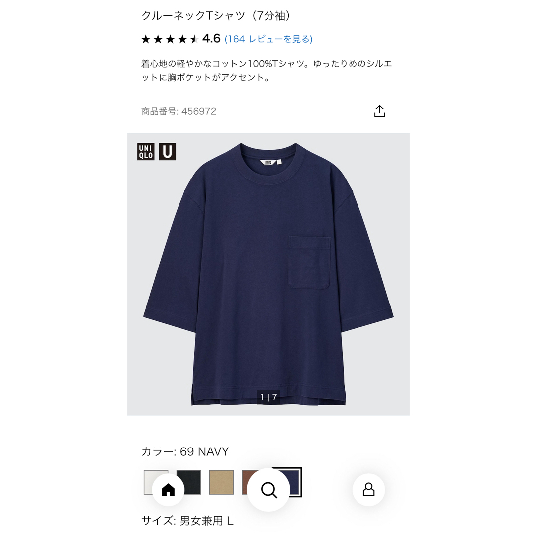 UNIQLO(ユニクロ)のクルーネックTシャツ(7分袖)新品未使用　Lサイズ メンズのトップス(Tシャツ/カットソー(七分/長袖))の商品写真