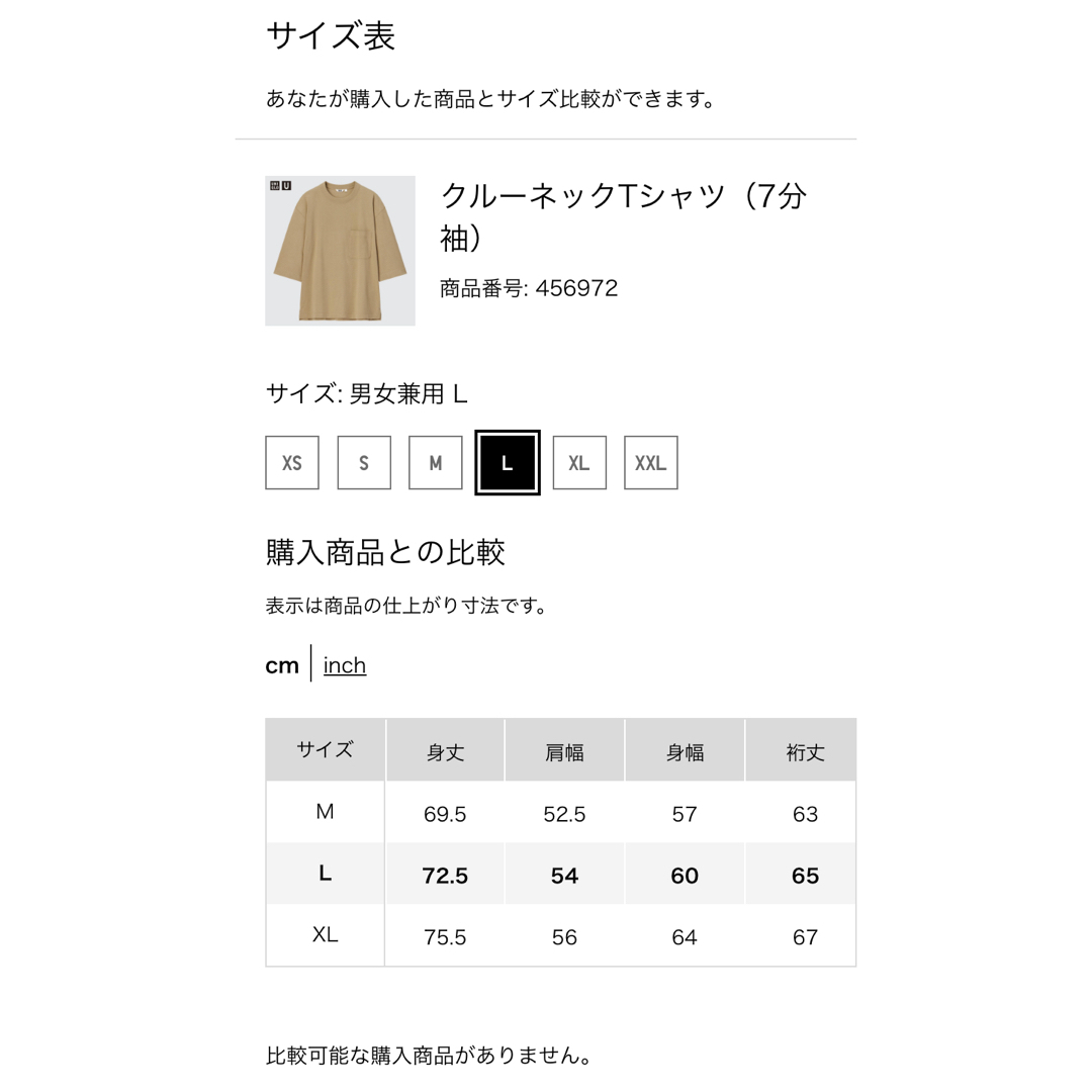 UNIQLO(ユニクロ)のクルーネックTシャツ(7分袖)新品未使用　Lサイズ メンズのトップス(Tシャツ/カットソー(七分/長袖))の商品写真