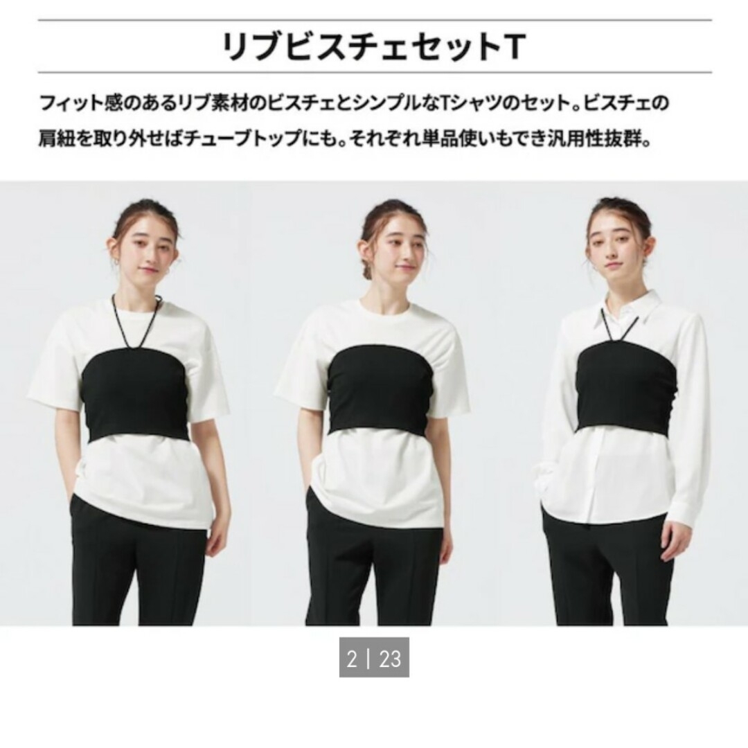 GU(ジーユー)の【美品】GU　リブビスチェセット　Tシャツ(半袖) レディースのトップス(Tシャツ(半袖/袖なし))の商品写真