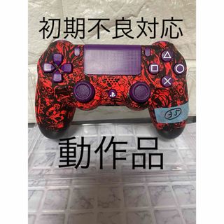 ps4コントローラー純正　カスタム(その他)